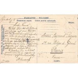 Rare collectable postcards of Bulgaria. Vintage Postcards of Bulgaria