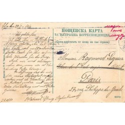 Rare collectable postcards of Bulgaria. Vintage Postcards of Bulgaria