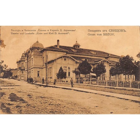 Rare collectable postcards of Bulgaria. Vintage Postcards of Bulgaria