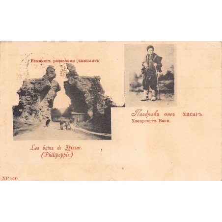 Rare collectable postcards of Bulgaria. Vintage Postcards of Bulgaria