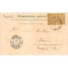 Rare collectable postcards of Bulgaria. Vintage Postcards of Bulgaria