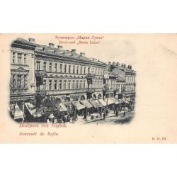 Rare collectable postcards of Bulgaria. Vintage Postcards of Bulgaria