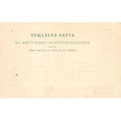 Rare collectable postcards of Bulgaria. Vintage Postcards of Bulgaria