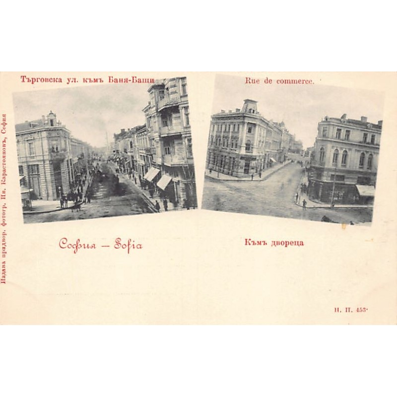 Rare collectable postcards of Bulgaria. Vintage Postcards of Bulgaria