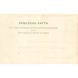Rare collectable postcards of Bulgaria. Vintage Postcards of Bulgaria
