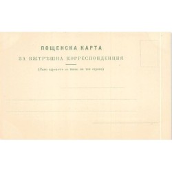 Rare collectable postcards of Bulgaria. Vintage Postcards of Bulgaria