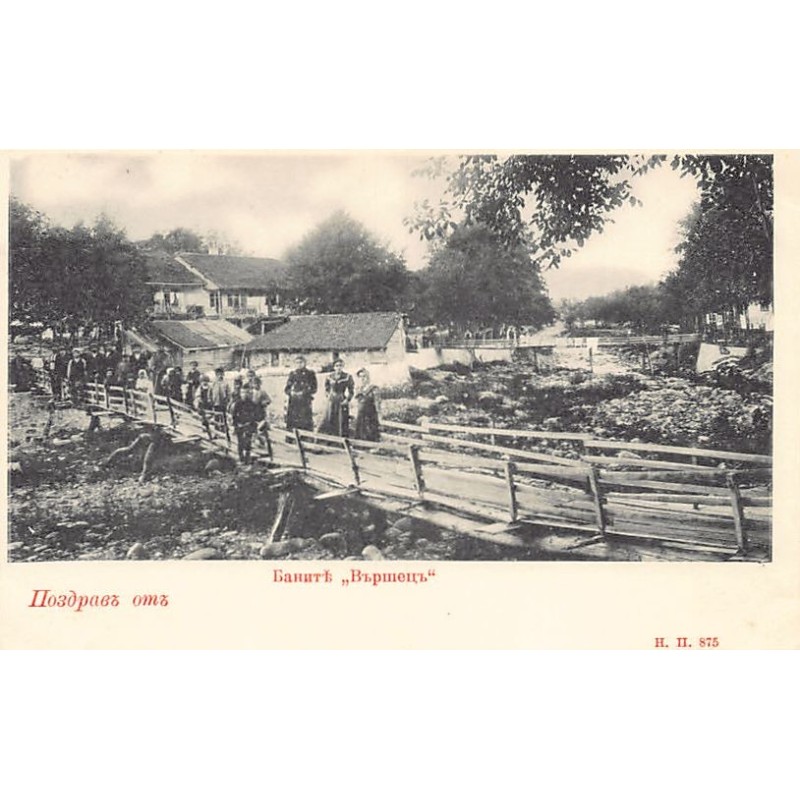 Rare collectable postcards of Bulgaria. Vintage Postcards of Bulgaria