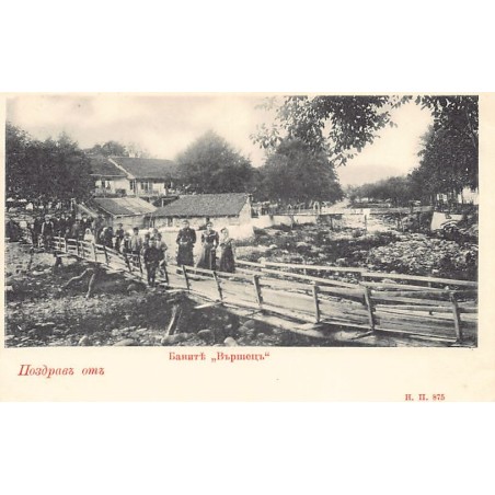 Rare collectable postcards of Bulgaria. Vintage Postcards of Bulgaria