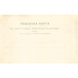 Rare collectable postcards of Bulgaria. Vintage Postcards of Bulgaria