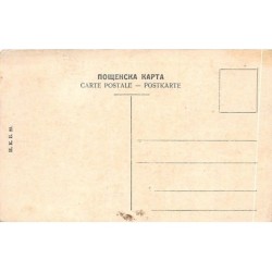 Rare collectable postcards of Bulgaria. Vintage Postcards of Bulgaria