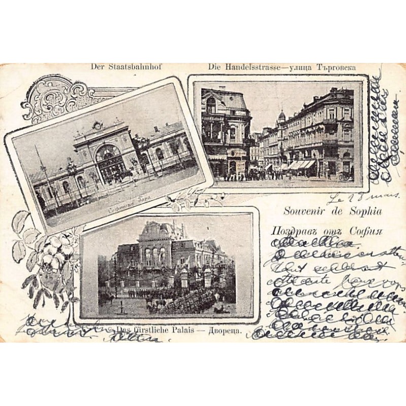 Rare collectable postcards of Bulgaria. Vintage Postcards of Bulgaria