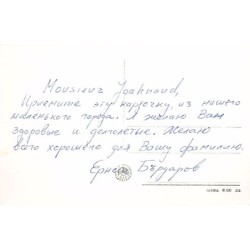 Rare collectable postcards of Bulgaria. Vintage Postcards of Bulgaria