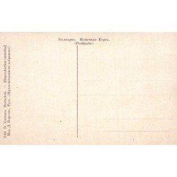 Rare collectable postcards of Bulgaria. Vintage Postcards of Bulgaria