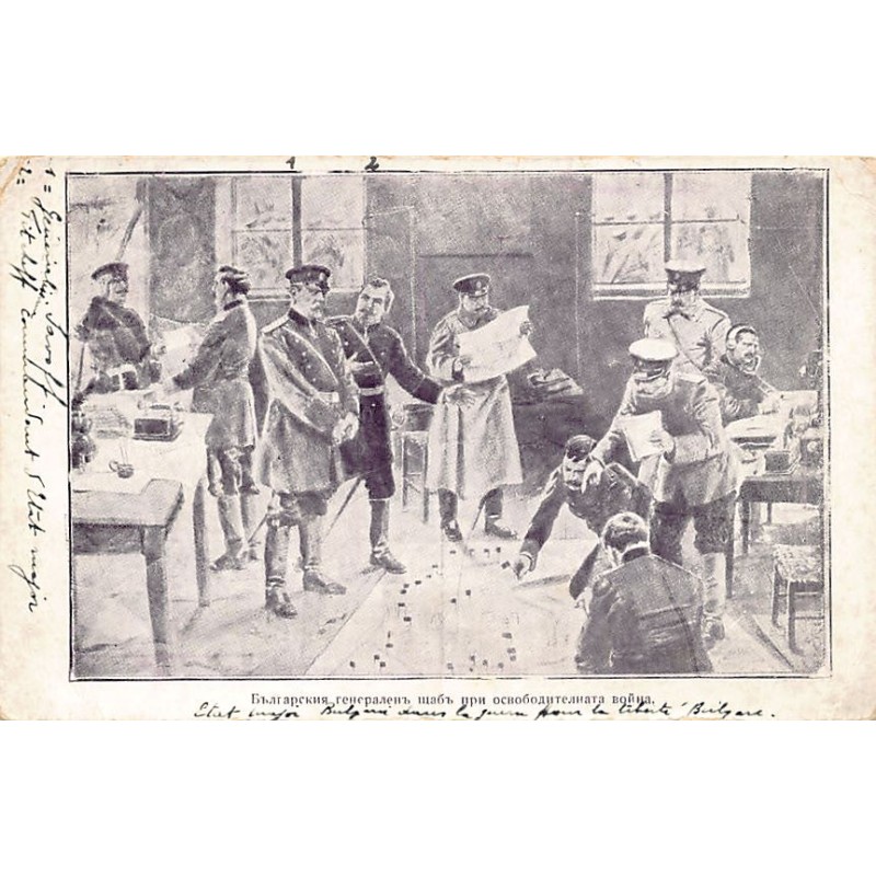 Rare collectable postcards of Bulgaria. Vintage Postcards of Bulgaria