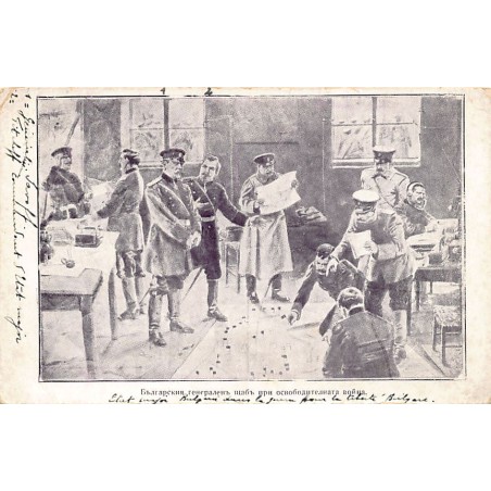 Rare collectable postcards of Bulgaria. Vintage Postcards of Bulgaria