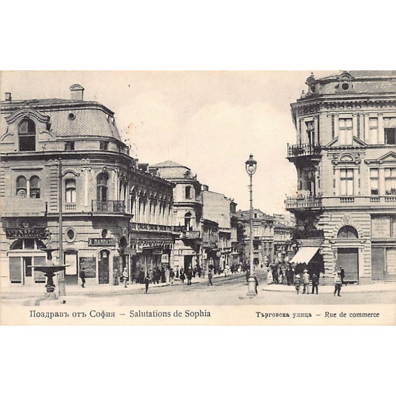 Rare collectable postcards of Bulgaria. Vintage Postcards of Bulgaria