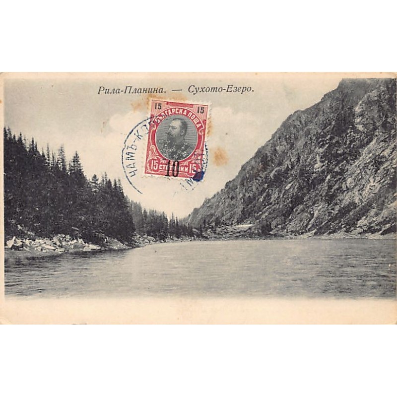 Rare collectable postcards of Bulgaria. Vintage Postcards of Bulgaria