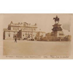 Rare collectable postcards of Bulgaria. Vintage Postcards of Bulgaria