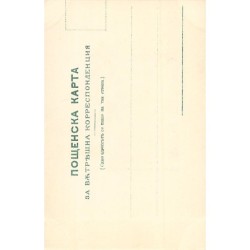 Rare collectable postcards of Bulgaria. Vintage Postcards of Bulgaria