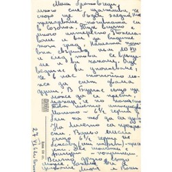 Rare collectable postcards of Bulgaria. Vintage Postcards of Bulgaria