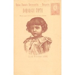 Rare collectable postcards of Bulgaria. Vintage Postcards of Bulgaria