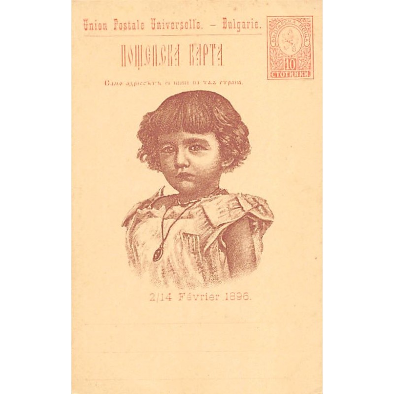 Rare collectable postcards of Bulgaria. Vintage Postcards of Bulgaria