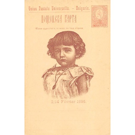 Rare collectable postcards of Bulgaria. Vintage Postcards of Bulgaria