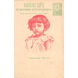 Rare collectable postcards of Bulgaria. Vintage Postcards of Bulgaria