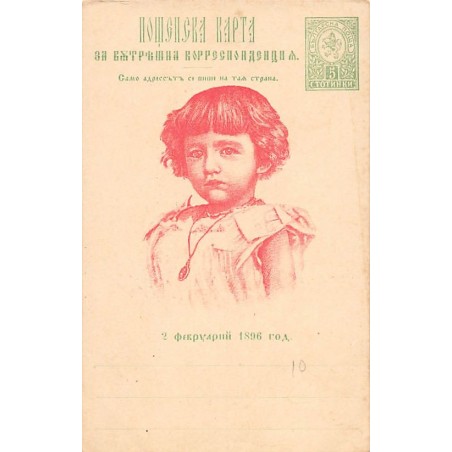 Rare collectable postcards of Bulgaria. Vintage Postcards of Bulgaria