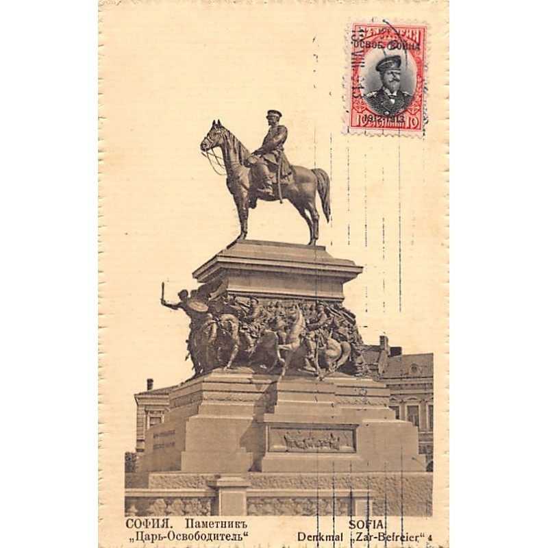 Rare collectable postcards of Bulgaria. Vintage Postcards of Bulgaria