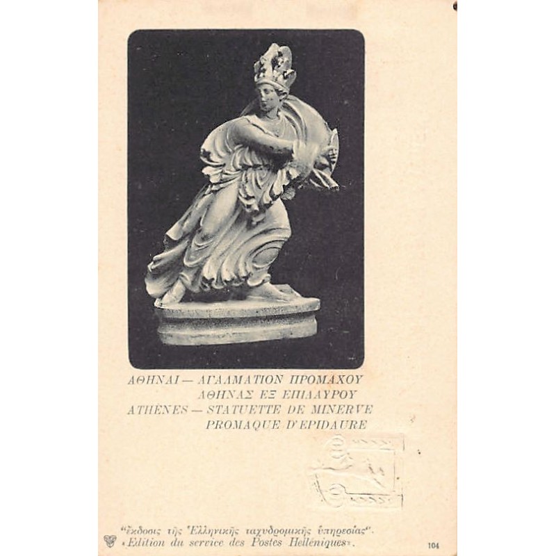 Rare collectable postcards of Greece. Vintage Postcards of Greece