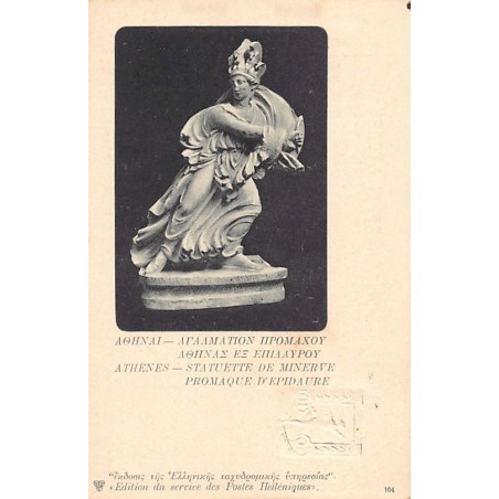 Rare collectable postcards of Greece. Vintage Postcards of Greece
