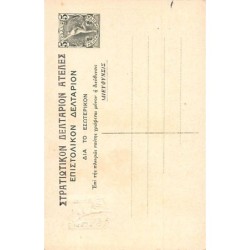 Rare collectable postcards of Greece. Vintage Postcards of Greece