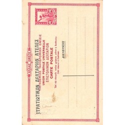 Rare collectable postcards of Greece. Vintage Postcards of Greece