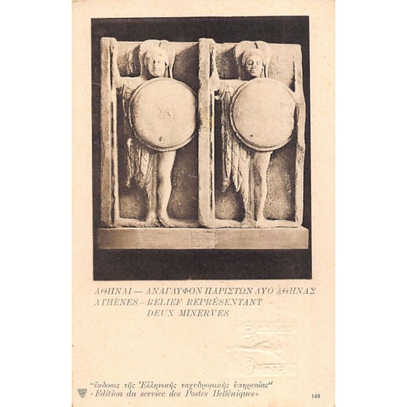 Rare collectable postcards of Greece. Vintage Postcards of Greece
