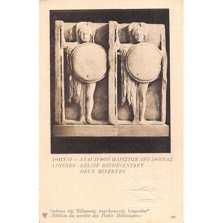 Rare collectable postcards of Greece. Vintage Postcards of Greece