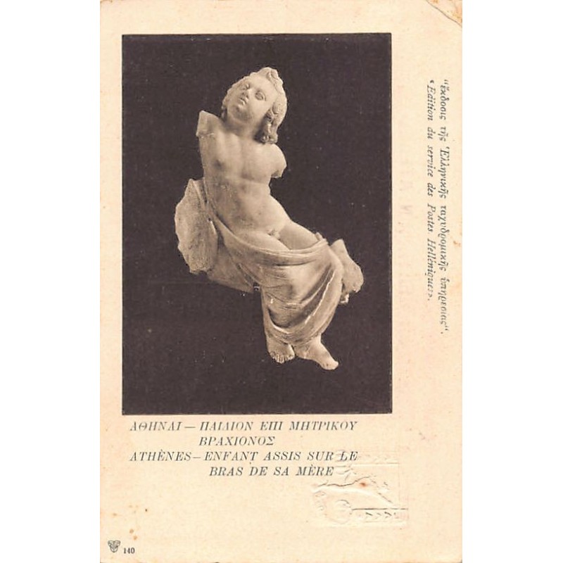 Rare collectable postcards of Greece. Vintage Postcards of Greece