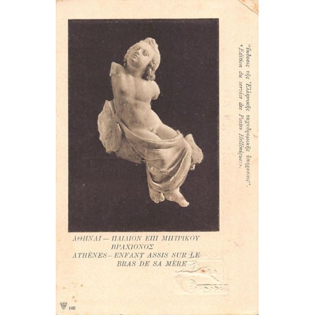 Rare collectable postcards of Greece. Vintage Postcards of Greece