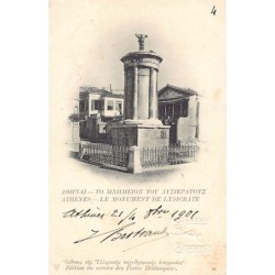 Rare collectable postcards of Greece. Vintage Postcards of Greece