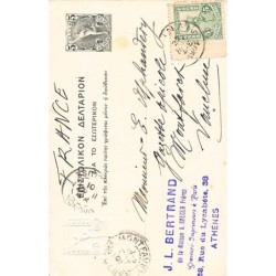 Rare collectable postcards of Greece. Vintage Postcards of Greece
