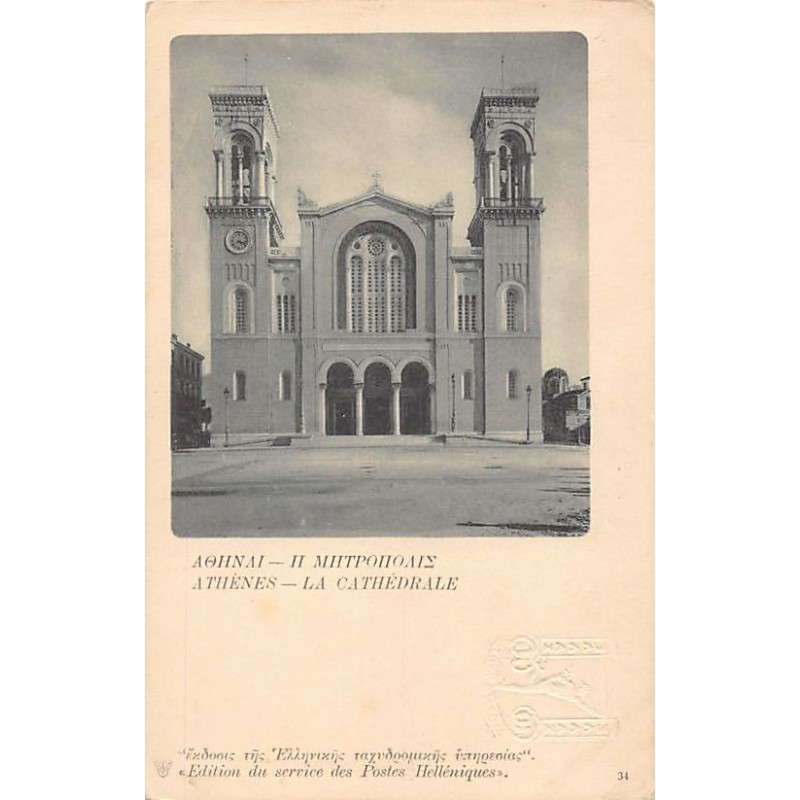 Rare collectable postcards of Greece. Vintage Postcards of Greece
