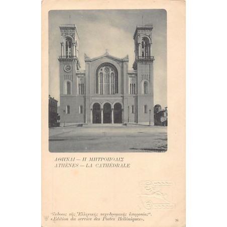 Rare collectable postcards of Greece. Vintage Postcards of Greece