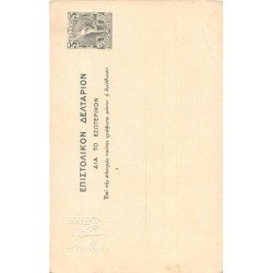 Rare collectable postcards of Greece. Vintage Postcards of Greece