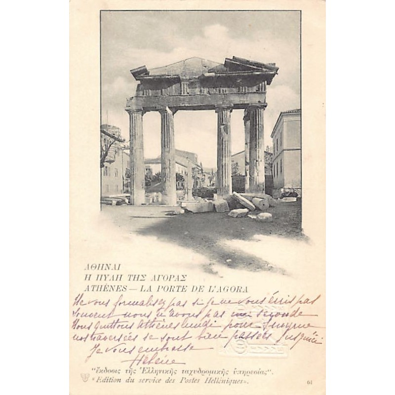 Rare collectable postcards of Greece. Vintage Postcards of Greece