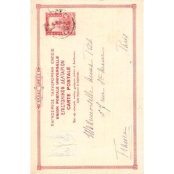 Rare collectable postcards of Greece. Vintage Postcards of Greece