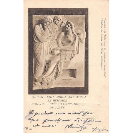 Rare collectable postcards of Greece. Vintage Postcards of Greece