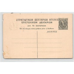 Rare collectable postcards of Greece. Vintage Postcards of Greece