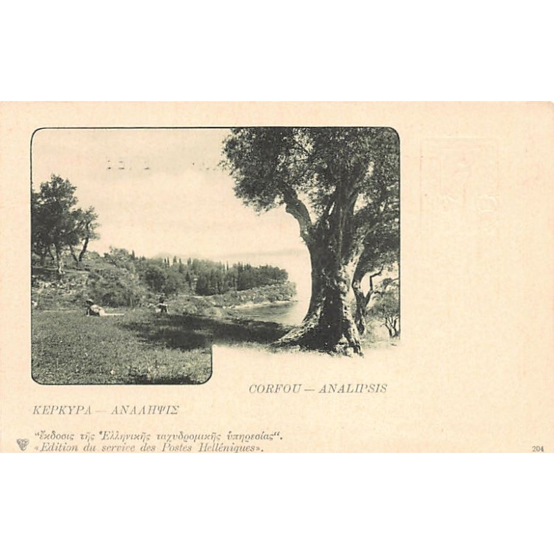 Rare collectable postcards of Greece. Vintage Postcards of Greece