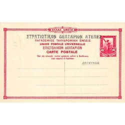 Rare collectable postcards of Greece. Vintage Postcards of Greece