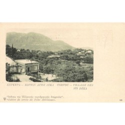 Rare collectable postcards of Greece. Vintage Postcards of Greece